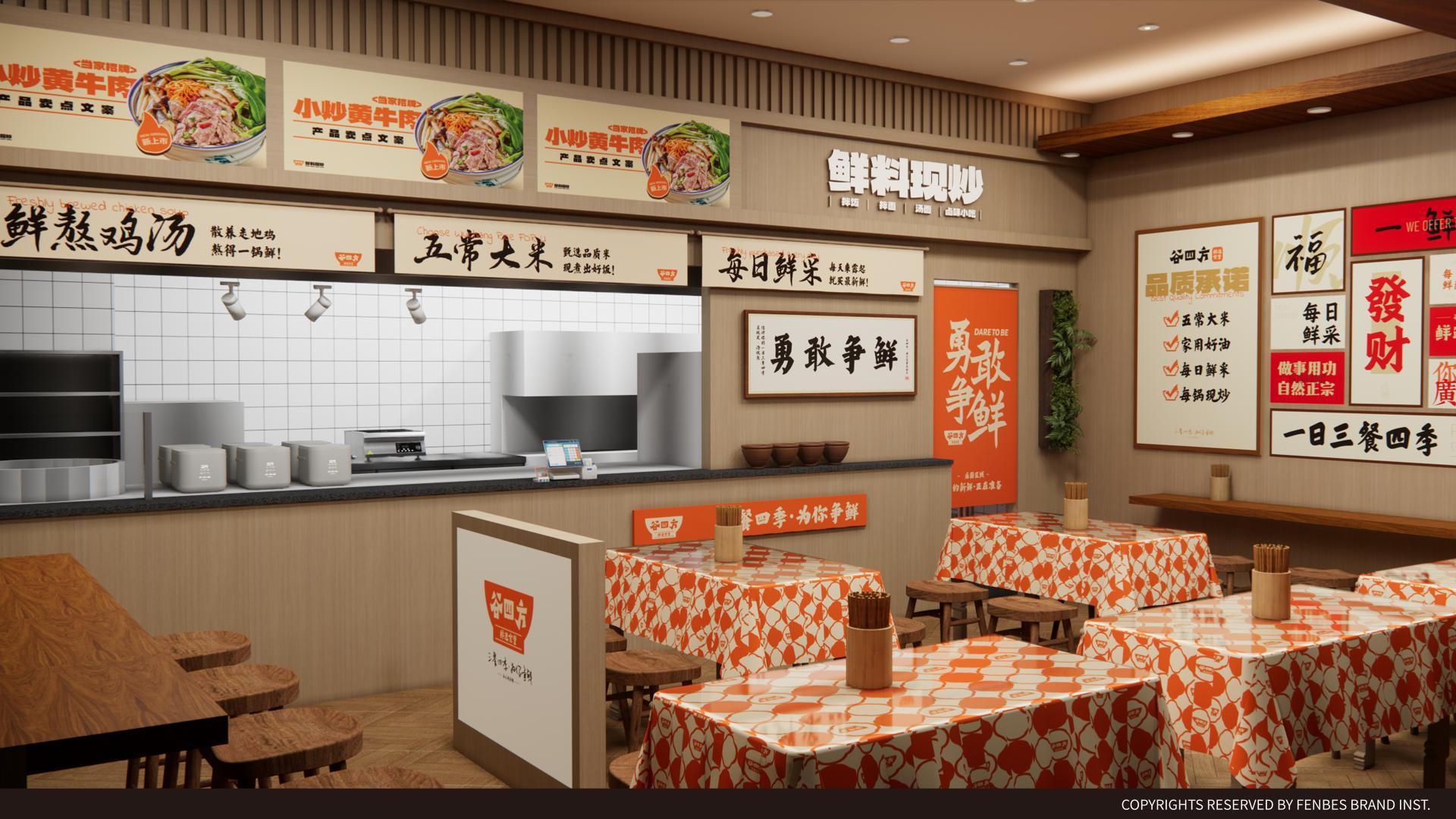 谷四方明档厨房和用餐区效果图